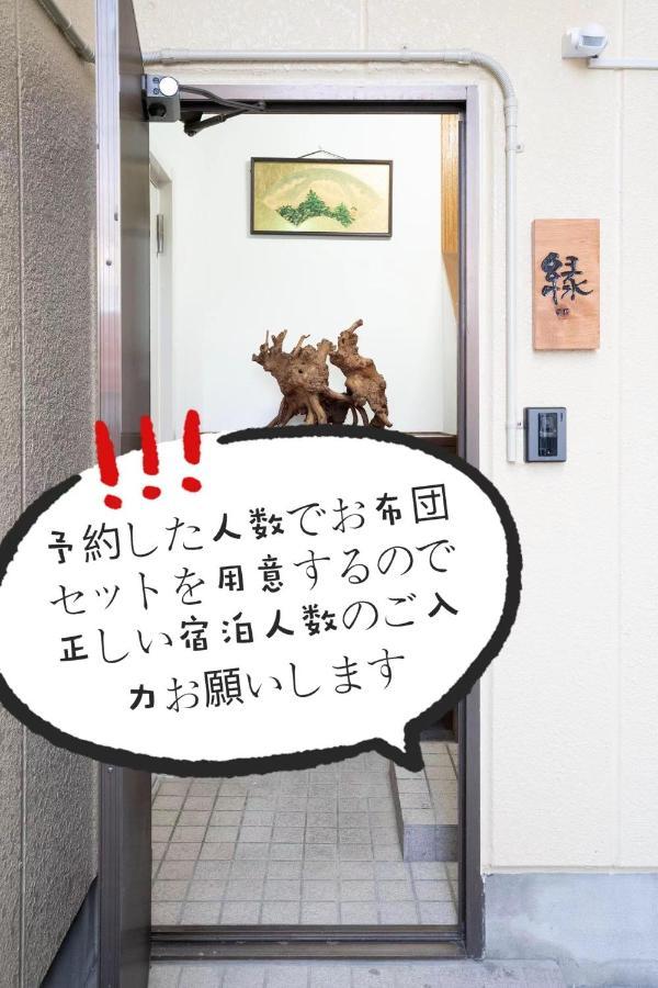 大吉屋2号館 ワンフロア110平方メートル超大テラス貸し切り 縁 Nagoya Luaran gambar